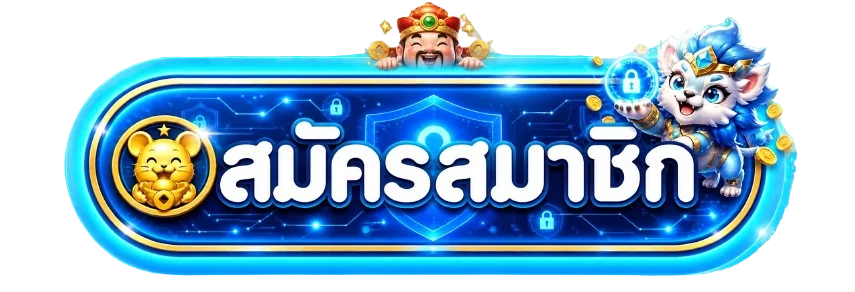 แบนเนอร์ NAMAYTI57 เข้าสู่ระบบและดูแลบัญชี